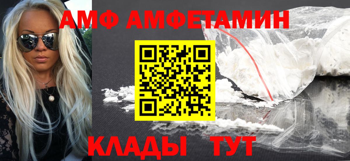 Амфетамин VHQ Похвистнево