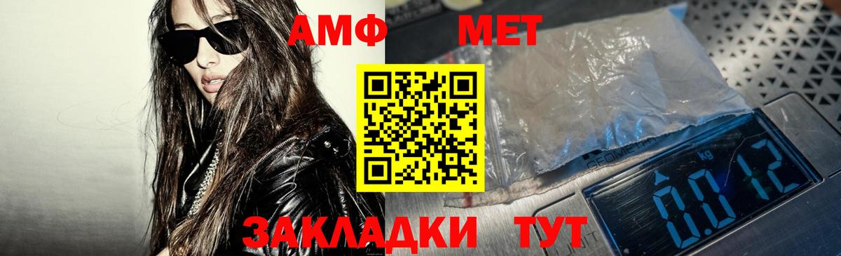 Амфетамин  Amphetamine Premium  АМФ  Вход с VPN  Похвистнево 