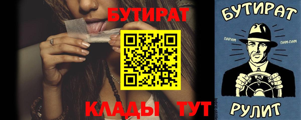 Похвистнево  Бутират  Вход с VPN  БУТИРАТ оксана 