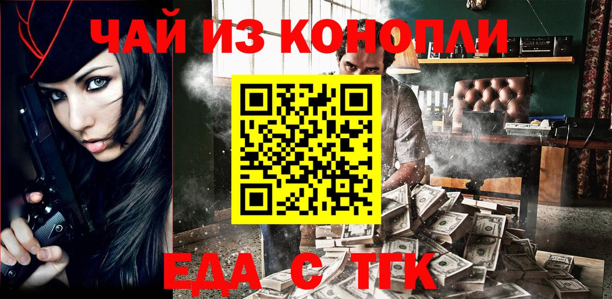 Печенье с ТГК марихуана Похвистнево