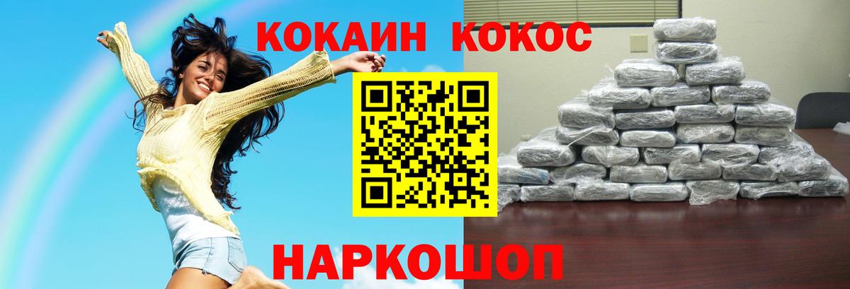 Cocaine FishScale Похвистнево