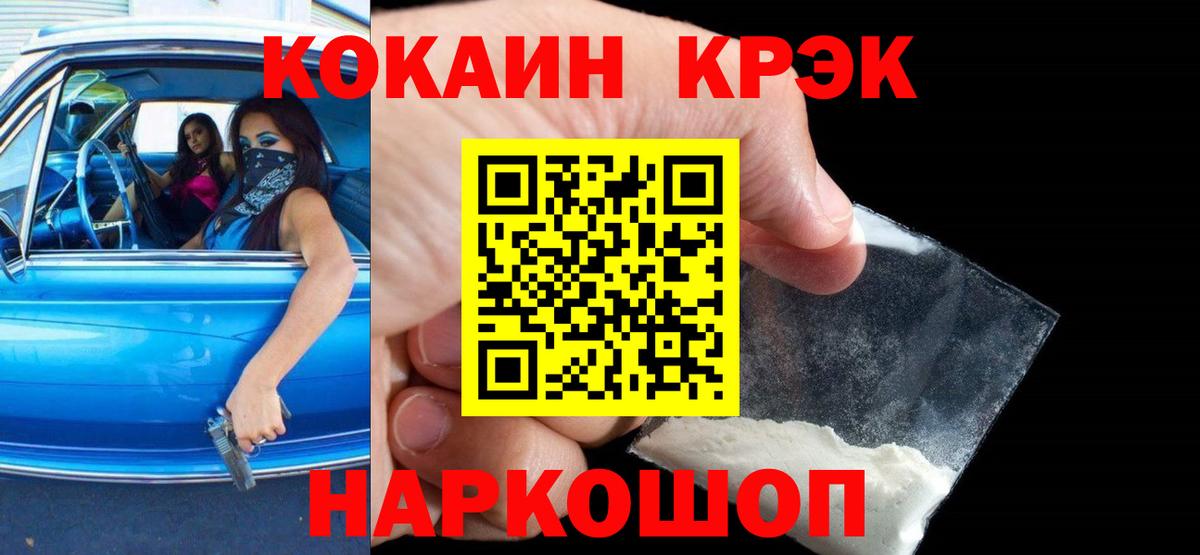 COCAIN 97%  Вход с VPN  Похвистнево  COCAIN 97% 