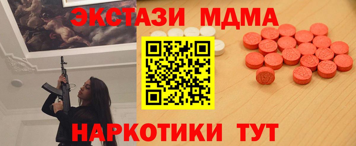 ЭКСТАЗИ 99%  Вход с VPN  Экстази 99%  где продают наркотики  Похвистнево 