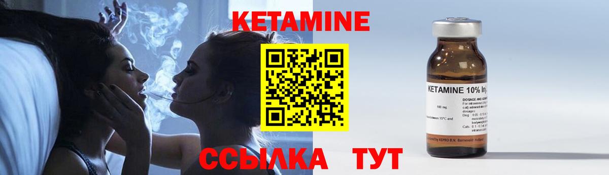 Кетамин VHQ  Вход с VPN  Похвистнево  КЕТАМИН VHQ 