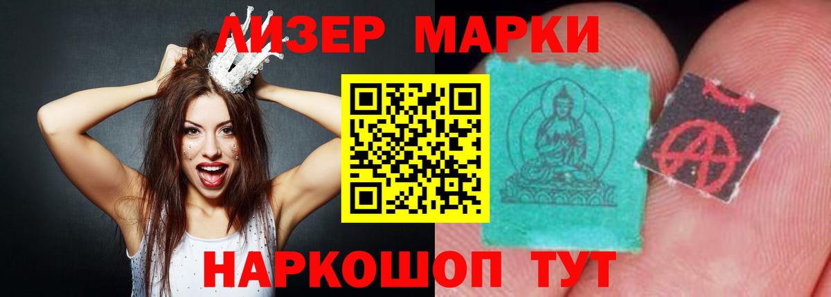 ЛСД экстази кислота  Вход с VPN  Похвистнево 