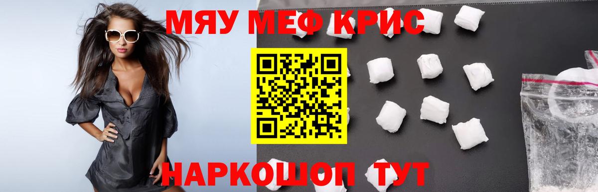 Мефедрон мука  МЕФ мука  Вход с VPN  МЕФ  Похвистнево 