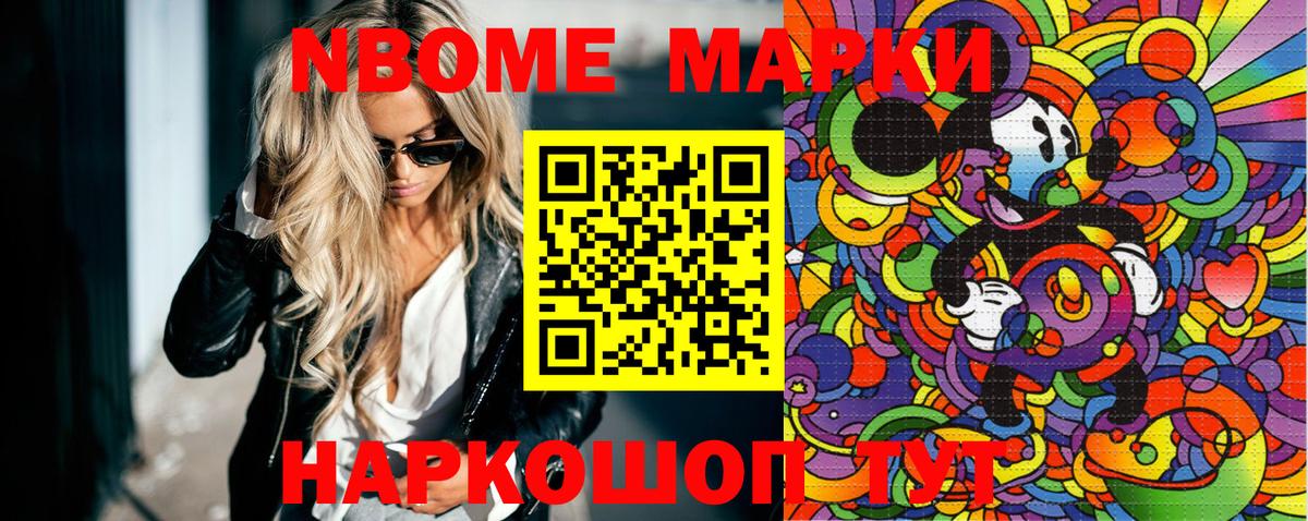 Наркотические марки 1500мкг  Вход с VPN  Похвистнево  Наркотические марки 1500мкг 