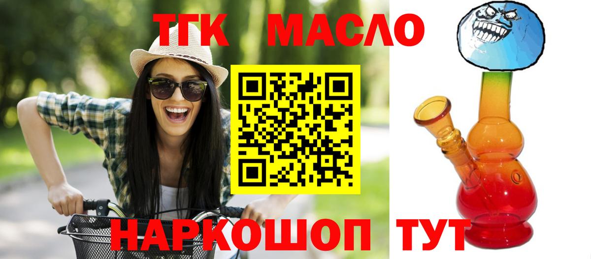 Дистиллят ТГК Wax Похвистнево