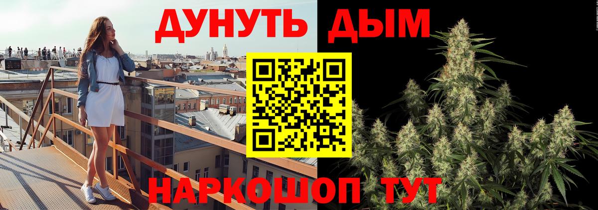 Бошки Шишки OG Kush  Вход с VPN  Похвистнево  Конопля Ganja  Бошки Шишки конопля 